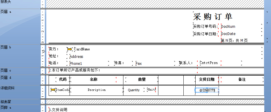 SAP系統(tǒng)水晶報(bào)表