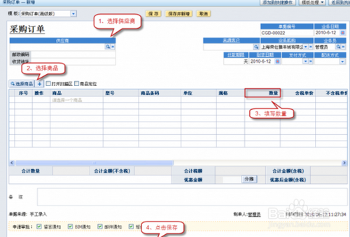 WMS智能倉儲管理軟件