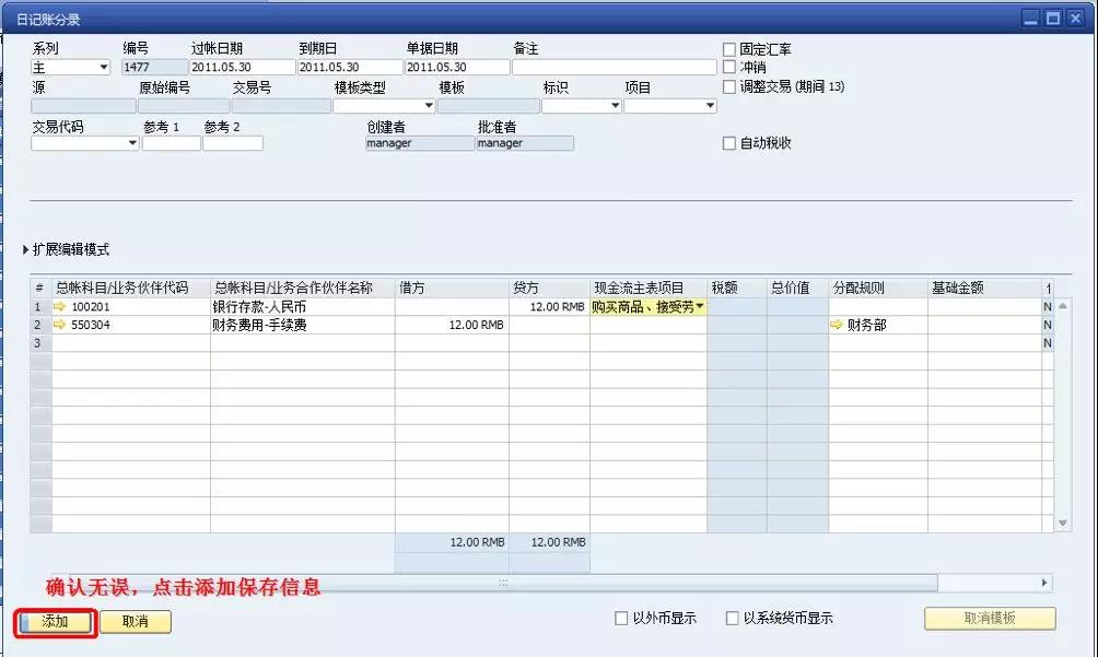 SAP企業(yè)信息化管理軟件