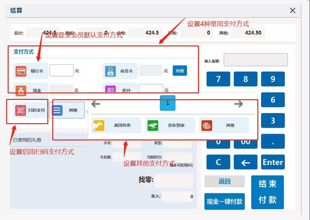 烘焙云自定義結(jié)算頁(yè)面